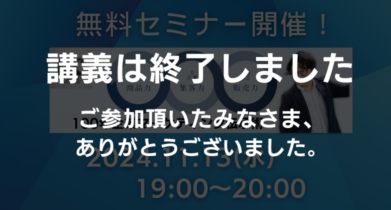 イベント：サムネイル画像