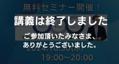 イベント：サムネイル画像