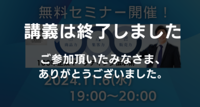 イベント：サムネイル画像